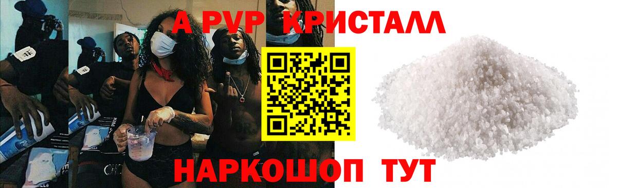 Дзержинский  Альфа ПВП крисы CK  как найти   Вход с VPN 