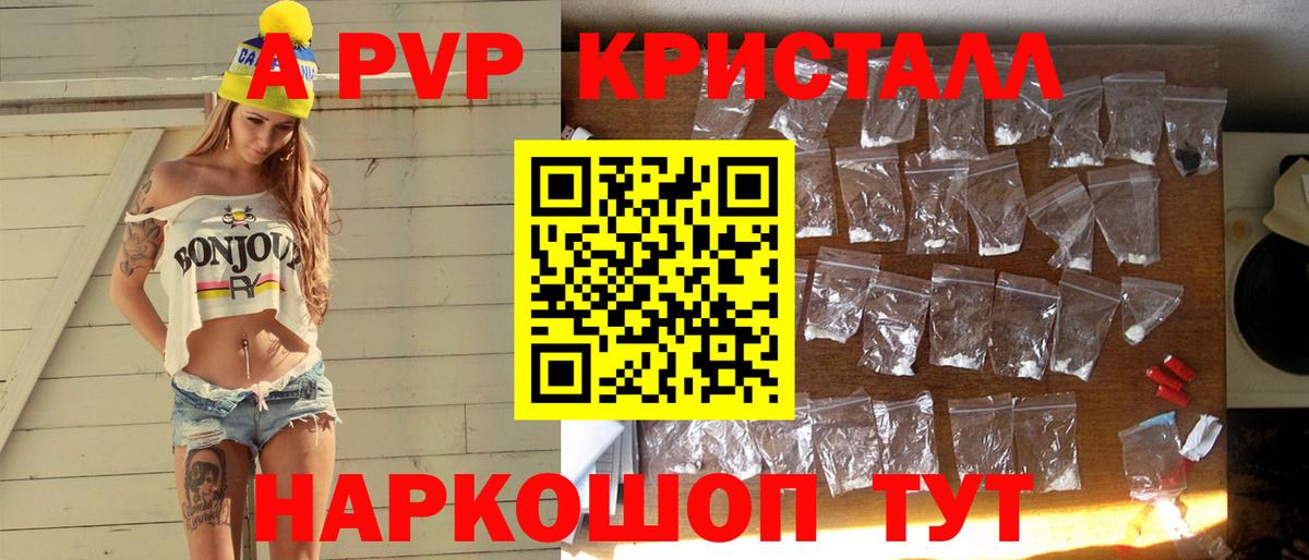 Alpha-PVP Crystall Дзержинский