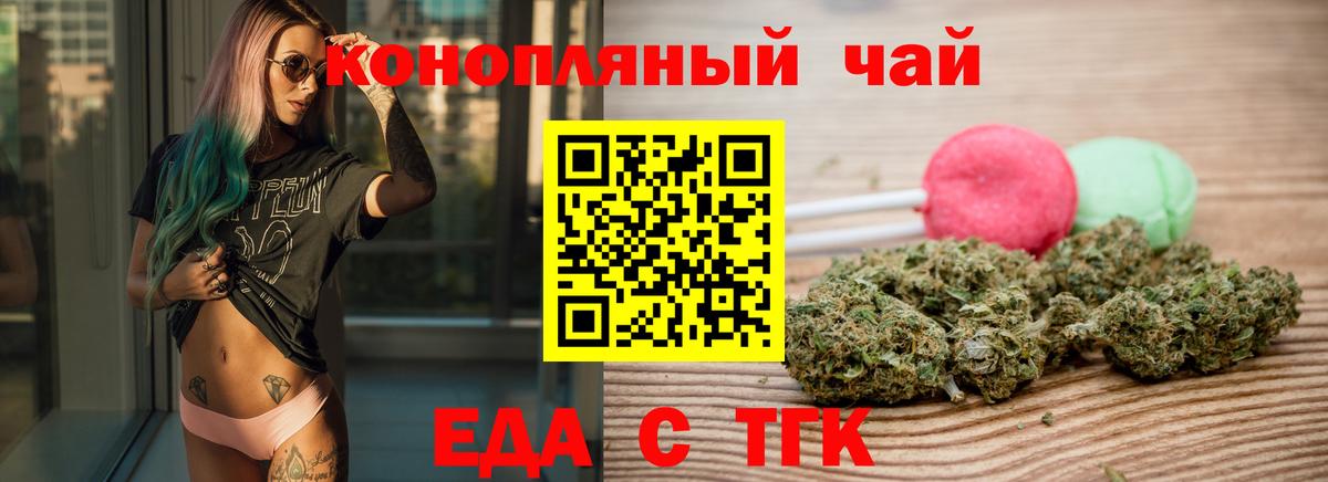 Cannafood конопля  Вход с VPN  Дзержинский 