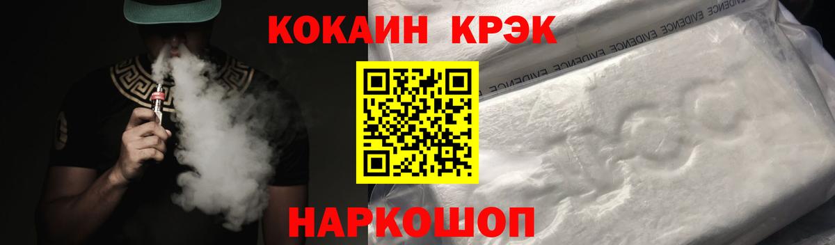 Кокаин 97% Дзержинский