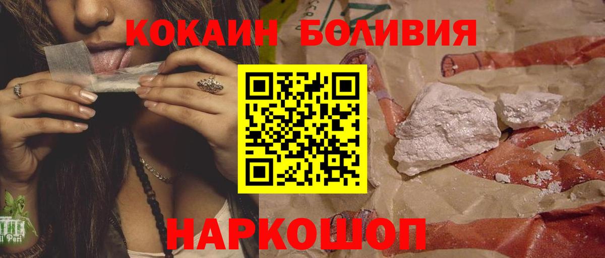 Кокаин  COCAIN 98%  Вход с VPN  Дзержинский  КОКАИН Эквадор 