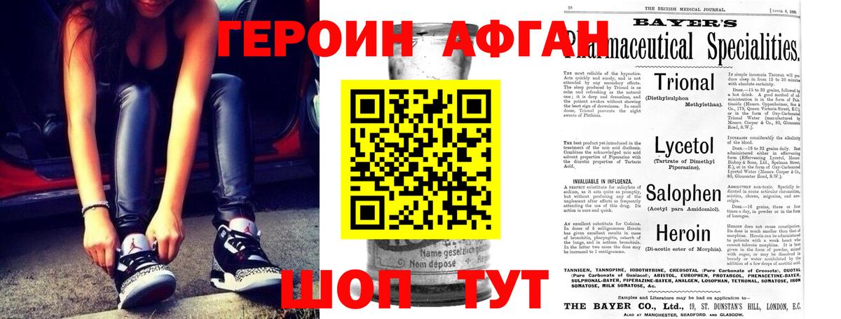 Героин герыч Дзержинский