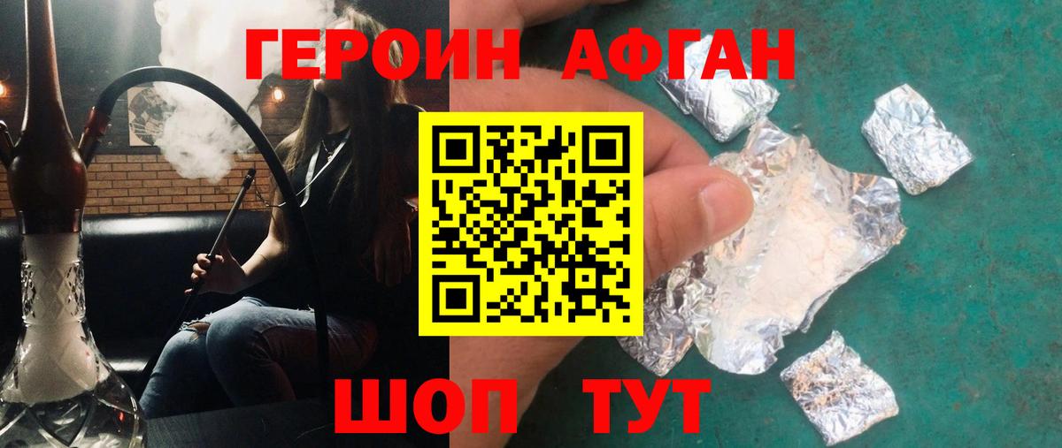 Дзержинский  ГЕРОИН хмурый  Вход с VPN 
