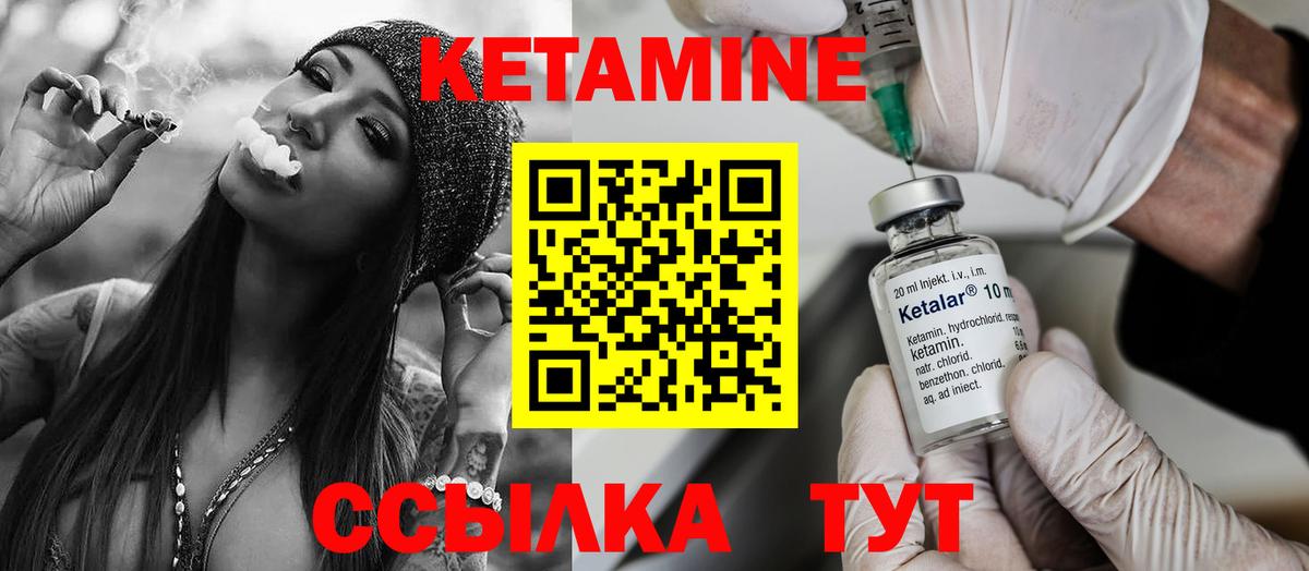 Кетамин ketamine Дзержинский