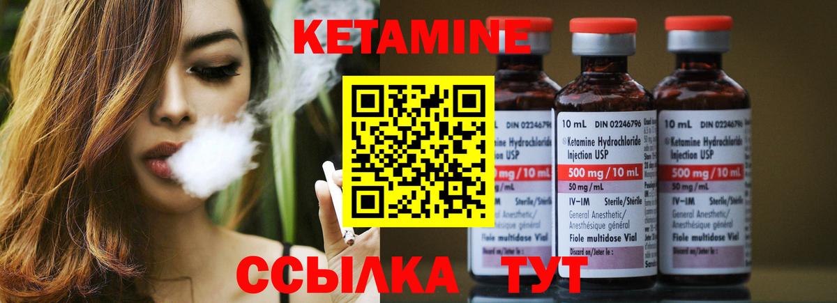 Дзержинский  Кетамин ketamine  Кетамин VHQ  Вход с VPN 