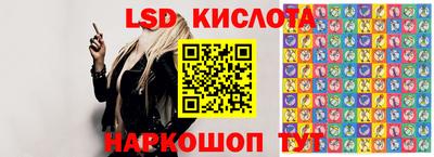 марки lsd Канаш