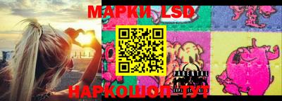 марки lsd Канаш