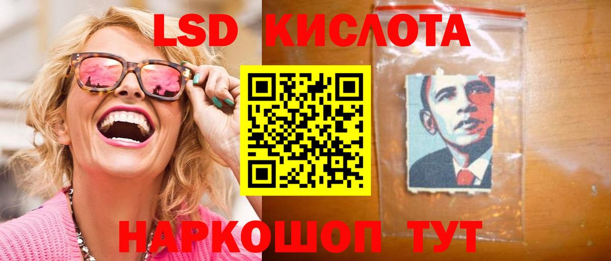 LSD-25 экстази кислота  Вход с VPN  Дзержинский  LSD-25 экстази кислота 