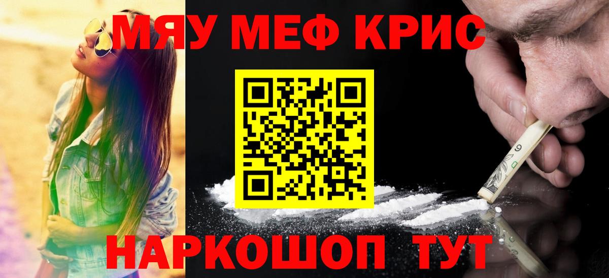 МЕФ  Мефедрон  Мефедрон кристаллы  Вход с VPN  Дзержинский  Мефедрон 4 MMC 