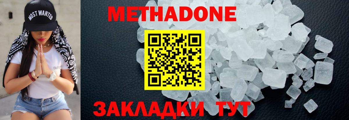 Канабис  Вход с VPN  Cocaine  Дзержинский  Гашиш  ГАШИШ  МЕФ кристаллы 