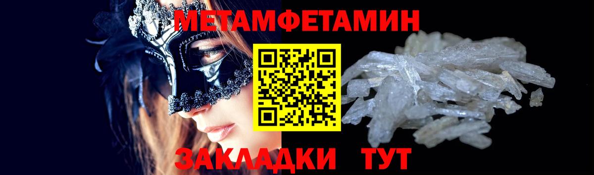 МЕТАМФЕТАМИН кристалл Дзержинский
