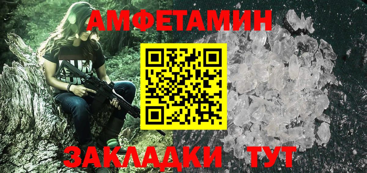 Метамфетамин  Первитин кристалл  Вход с VPN  Дзержинский 