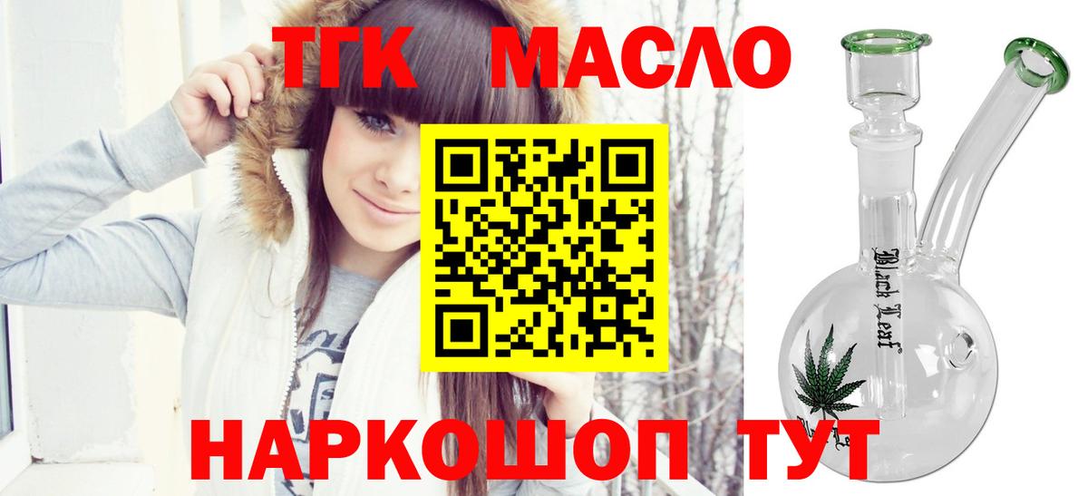Дзержинский  ТГК концентрат  ТГК Wax  Вход с VPN 