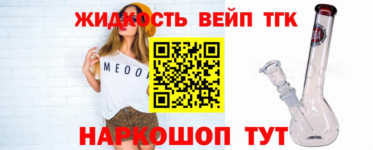 ТГК концентрат Дзержинский