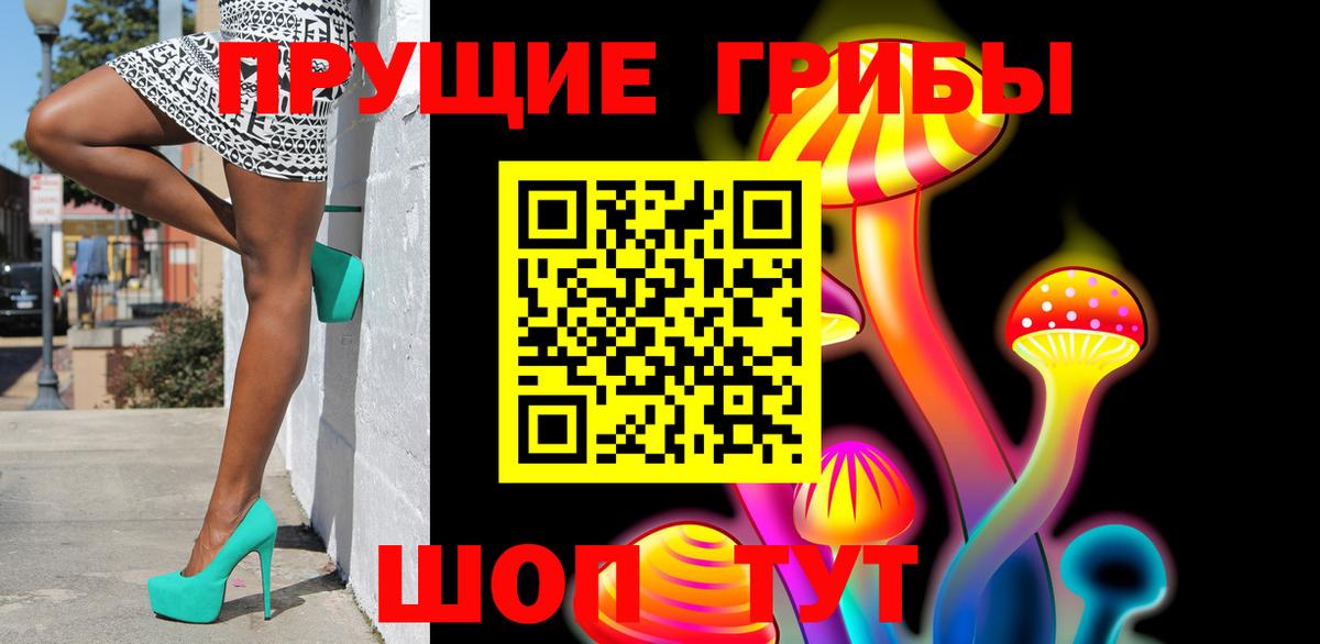 Галлюциногенные грибы GOLDEN TEACHER  Галлюциногенные грибы Psilocybe  Вход с VPN  Дзержинский 